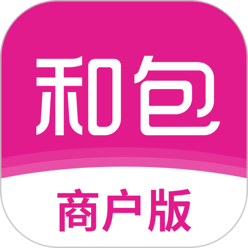 移动和包商户版客户端