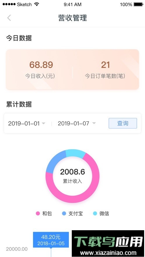 移动和包商户版客户端最新版截图2