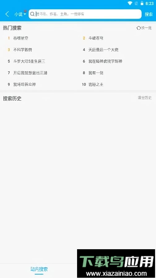 卓凡书屋app最新版截图1