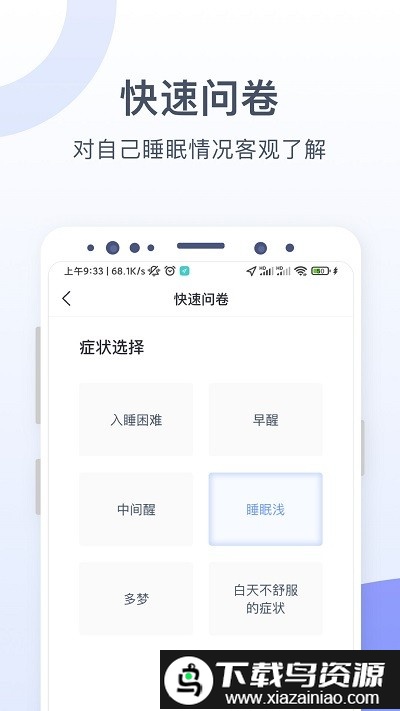 思立普医疗官方版截图1