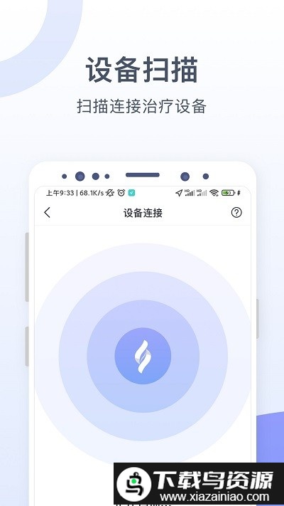 思立普医疗官方版截图2
