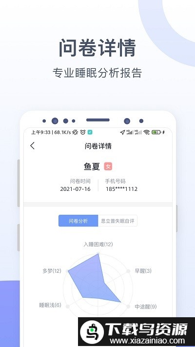 思立普医疗官方版截图3