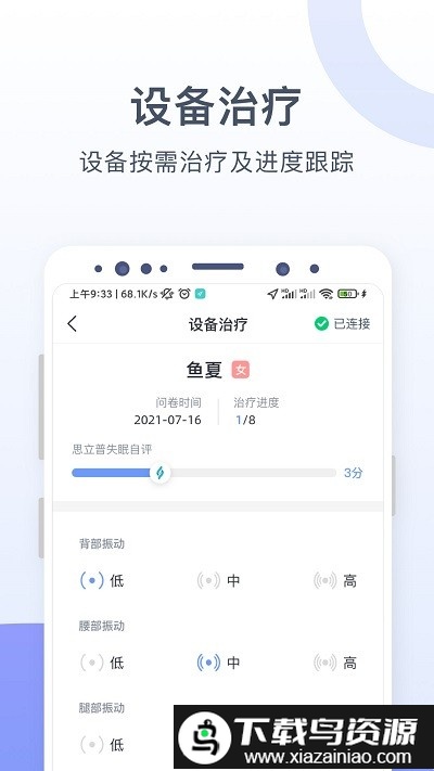 思立普医疗官方版截图4