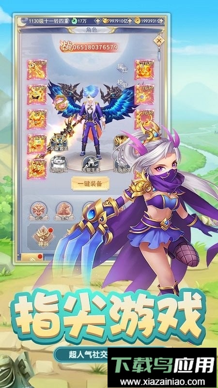 迅速躲开官方版最新版截图2