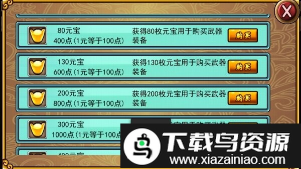 侠剑蜀山游戏最新版截图4