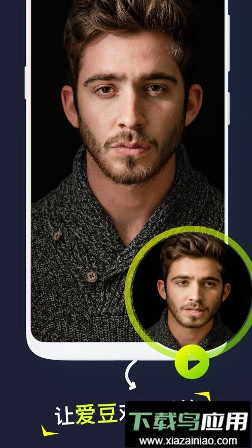 silimini照片动起来app截图1