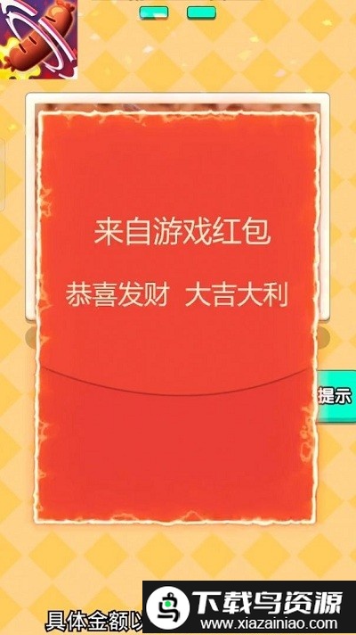 套圈达人3d游戏最新版截图1