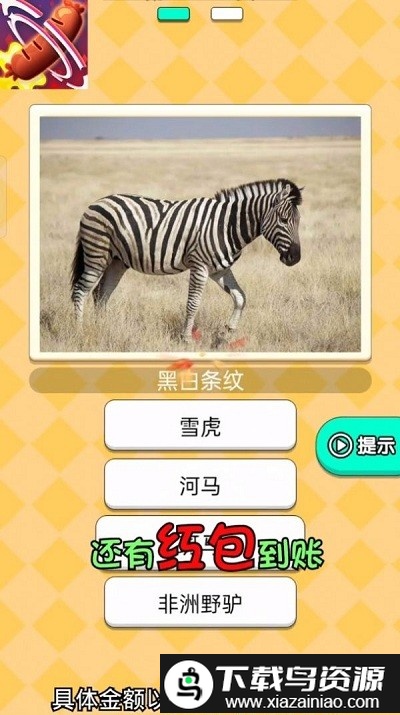 套圈达人3d游戏最新版截图4