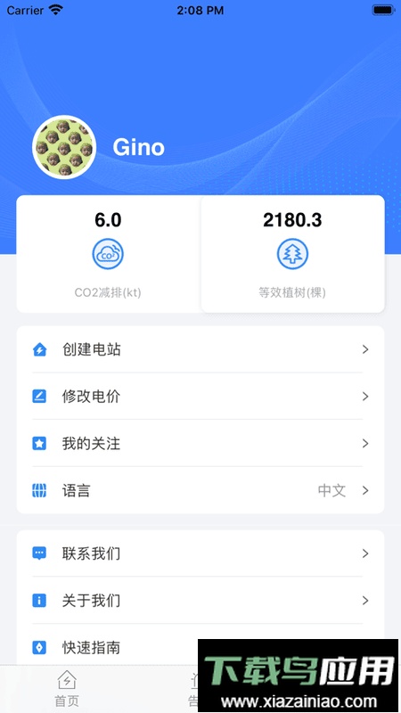 WiseSolar+官方版最新版截图3