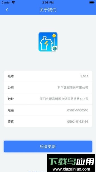 WiseSolar+官方版最新版截图4
