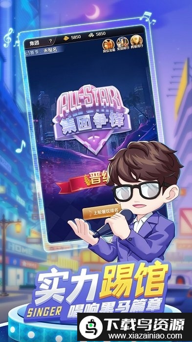 歌手九游版最新版截图1