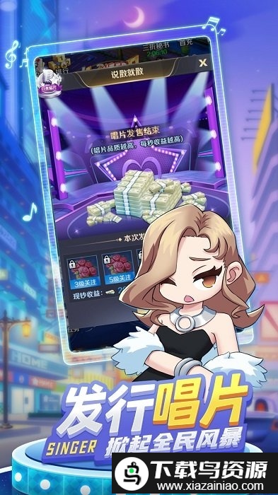 歌手九游版最新版截图3