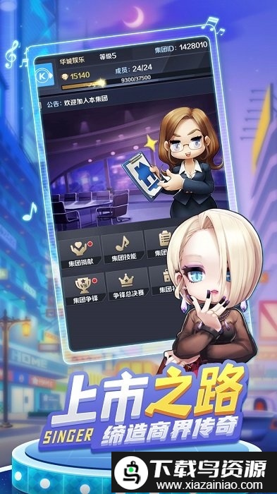 歌手九游版最新版截图5