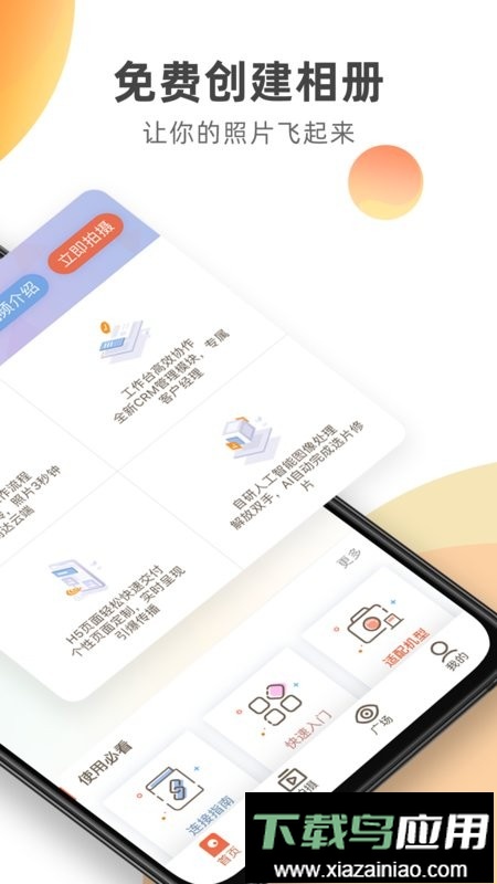 photoplus图片直播截图3