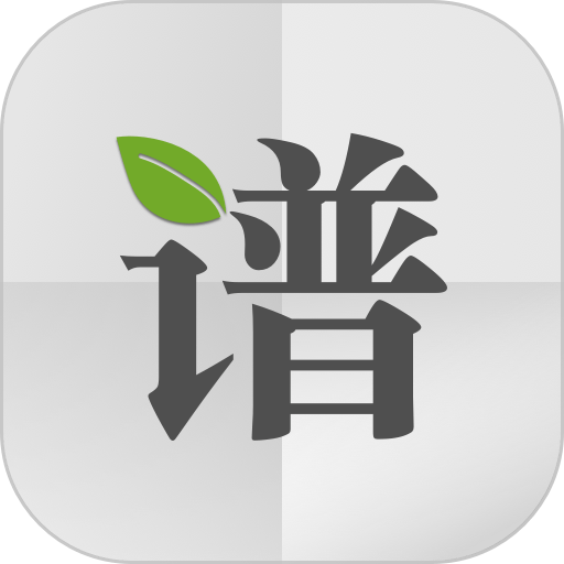 时光家谱最新版