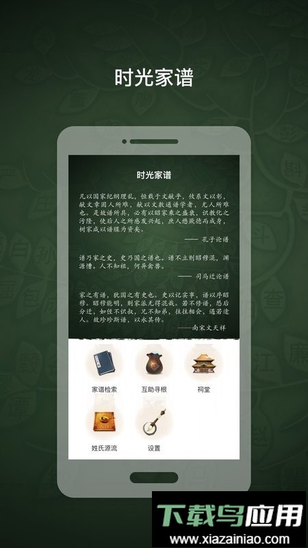 时光家谱最新版最新版截图1