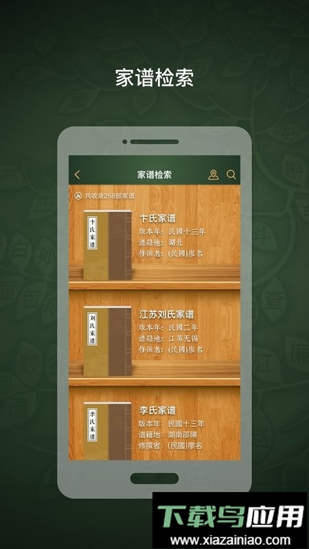 时光家谱最新版最新版截图2