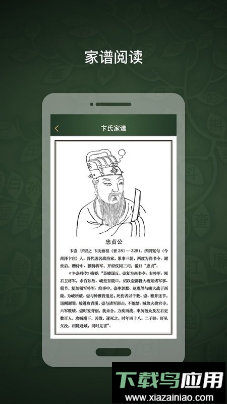 时光家谱最新版最新版截图3