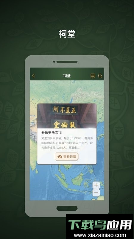 时光家谱最新版最新版截图4