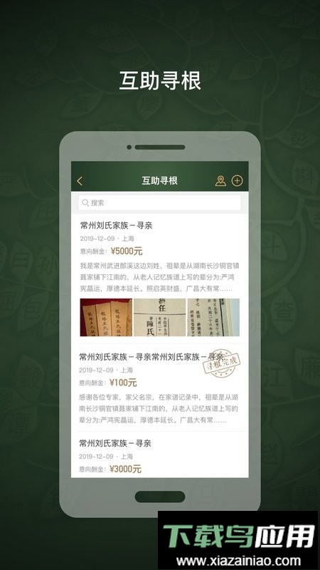 时光家谱最新版最新版截图5