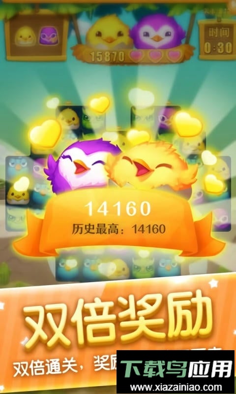 情侣消消乐游戏最新版截图2