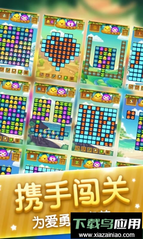 情侣消消乐游戏最新版截图3