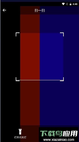 手表升级工具app截图2