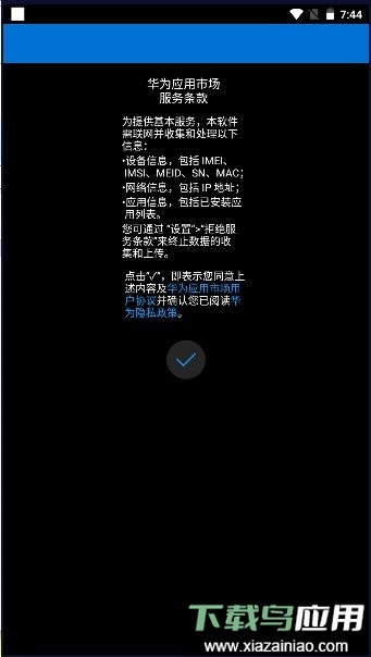 华为手表应用市场软件最新版截图3