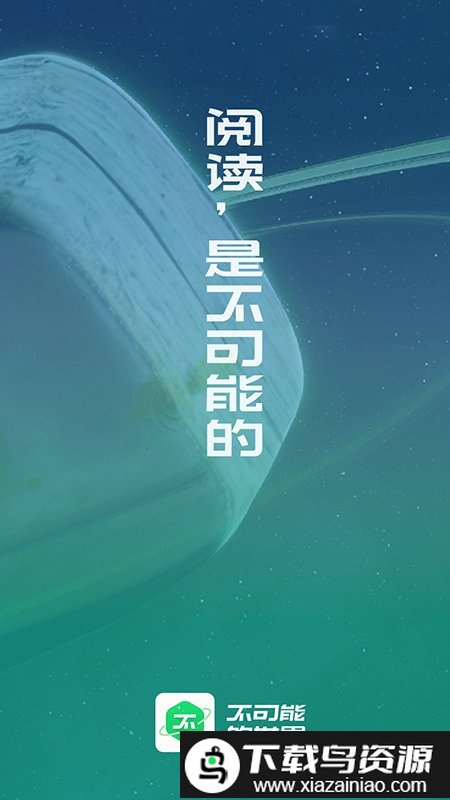 不可能的世界小说免费阅读截图1