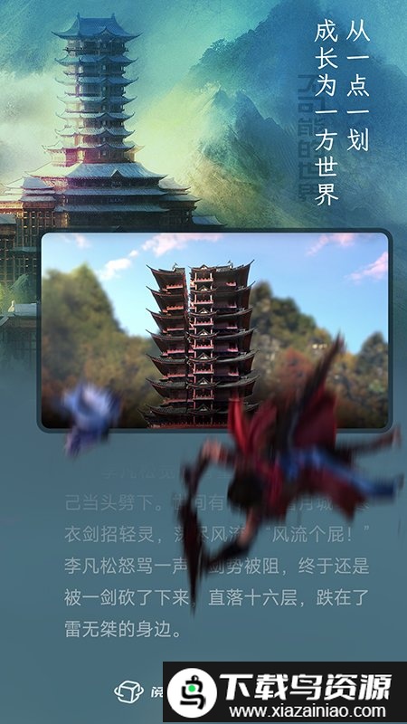 不可能的世界小说免费阅读截图2