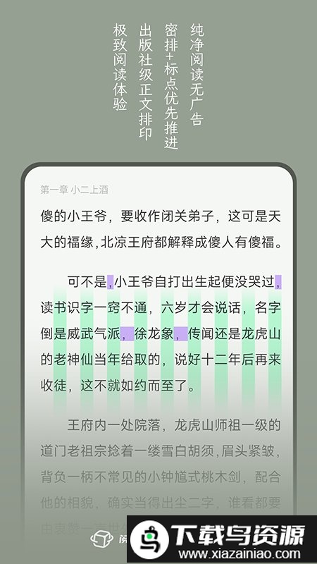 不可能的世界小说免费阅读截图3