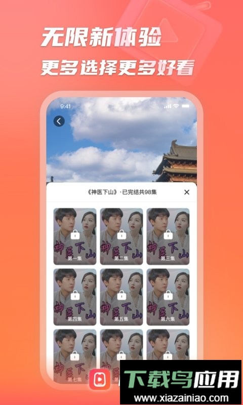 即看软件最新版截图2
