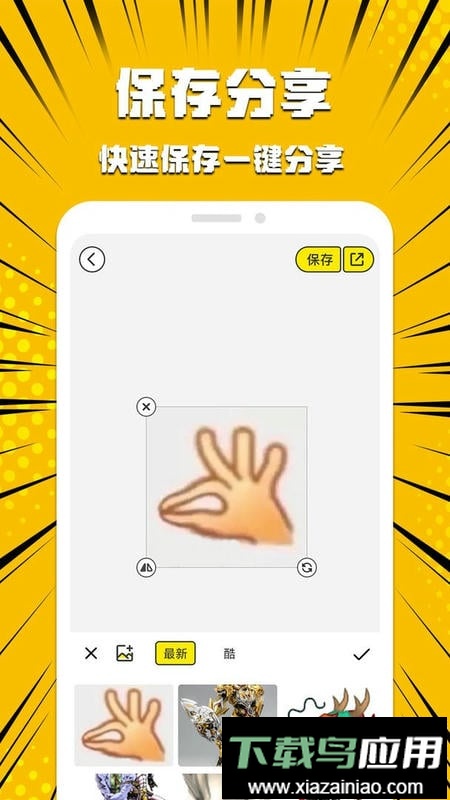 暴走P图侠最新版最新版截图3