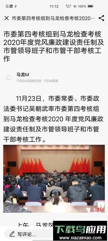 马龙M手机版截图2