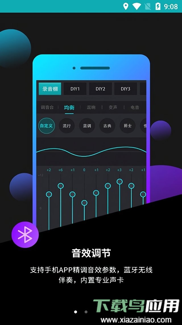 森然音频软件最新版截图1