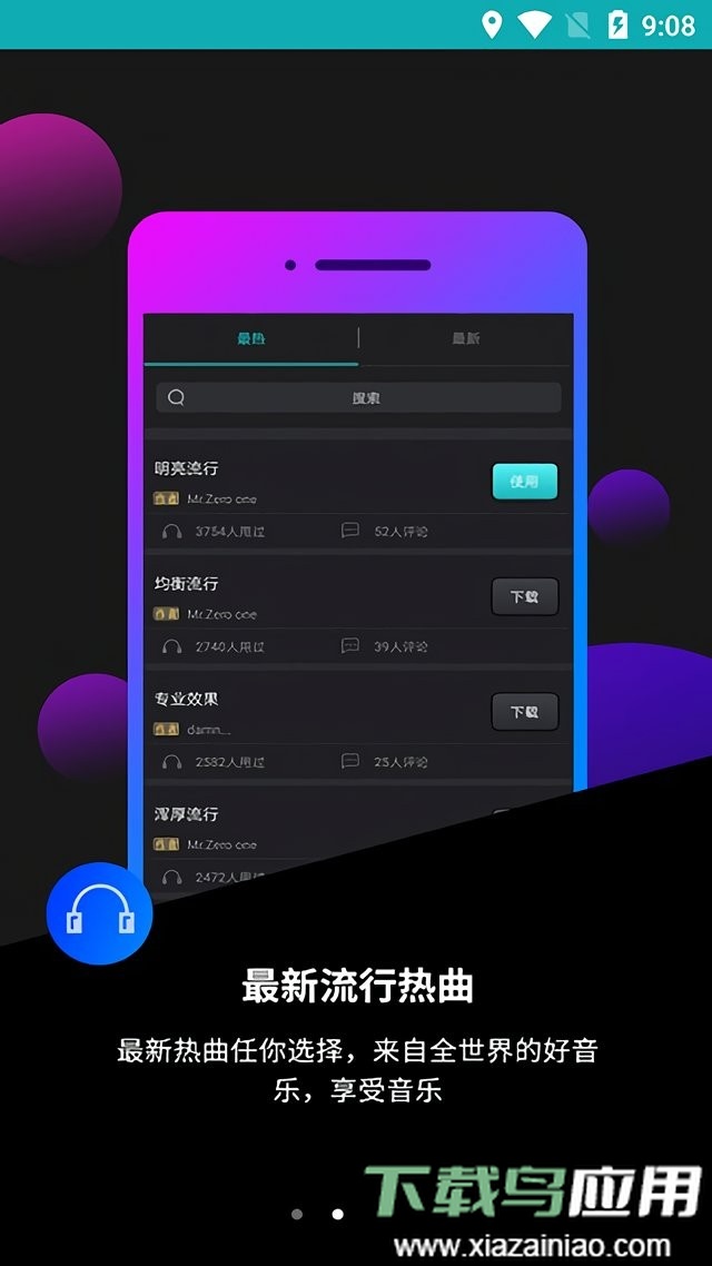 森然音频软件最新版截图2