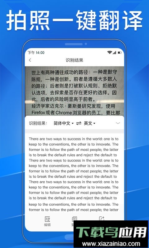 OCR扫描助手官方版最新版截图2