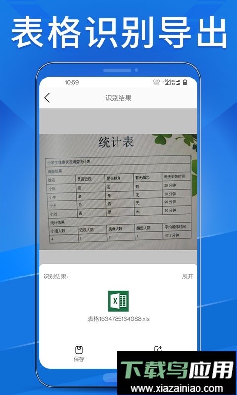OCR扫描助手官方版最新版截图3