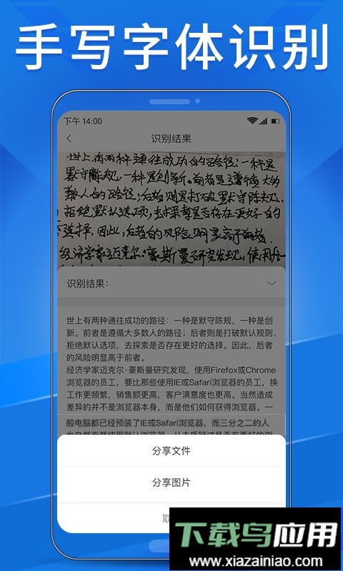 OCR扫描助手官方版最新版截图4