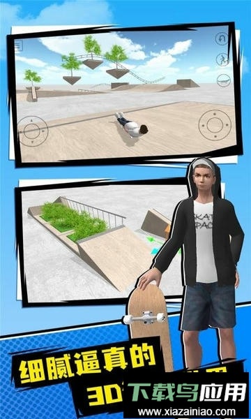 小轮车空间最新版截图1