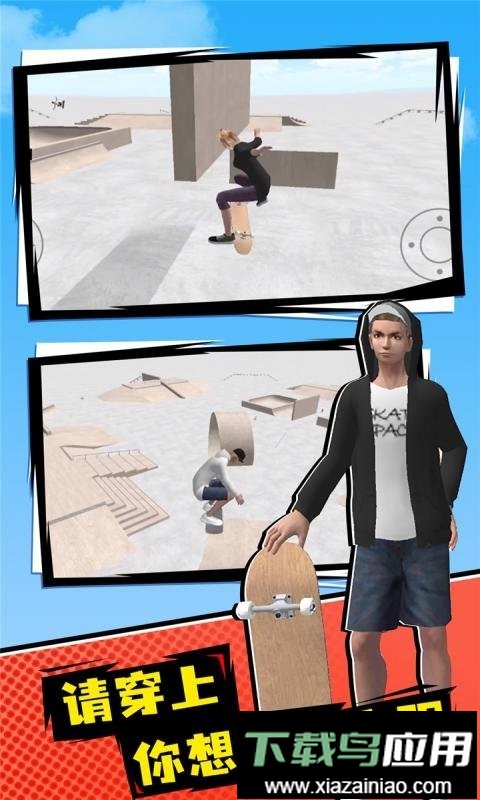 小轮车空间最新版截图2