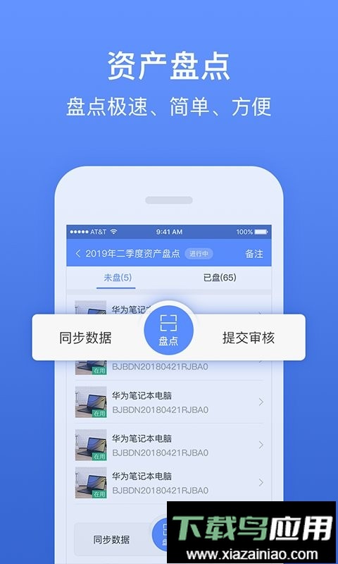 精臣固定资产管理系统最新版截图2