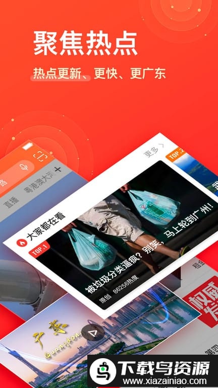 南方+电视版最新版截图2