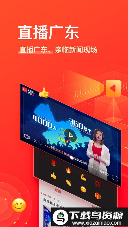 南方+电视版最新版截图3