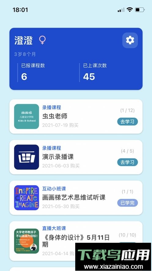 画画梯软件最新版截图1