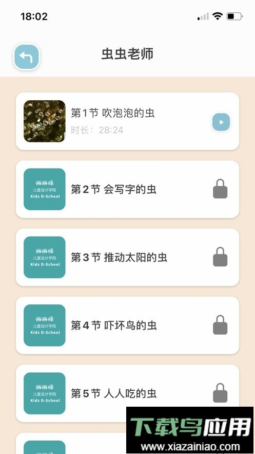 画画梯软件最新版截图2