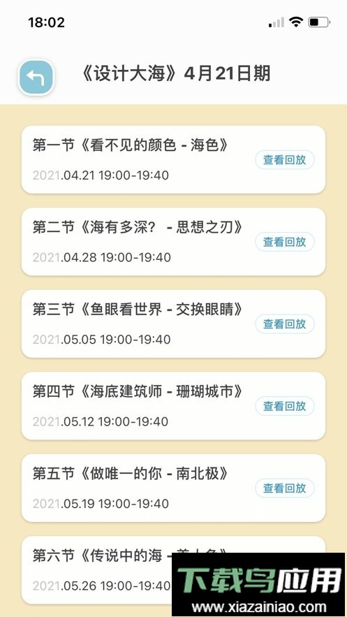 画画梯软件最新版截图3