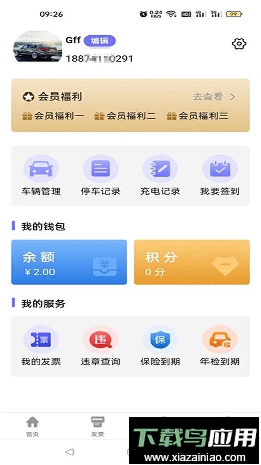 亿马智泊官方版最新版截图1