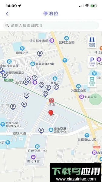 亿马智泊官方版最新版截图4