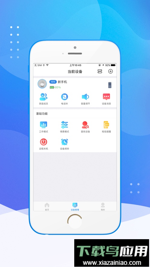 金果家园手表最新版截图2